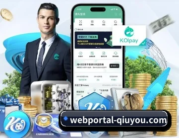 webportal-qiuyou.com APP 深度功能